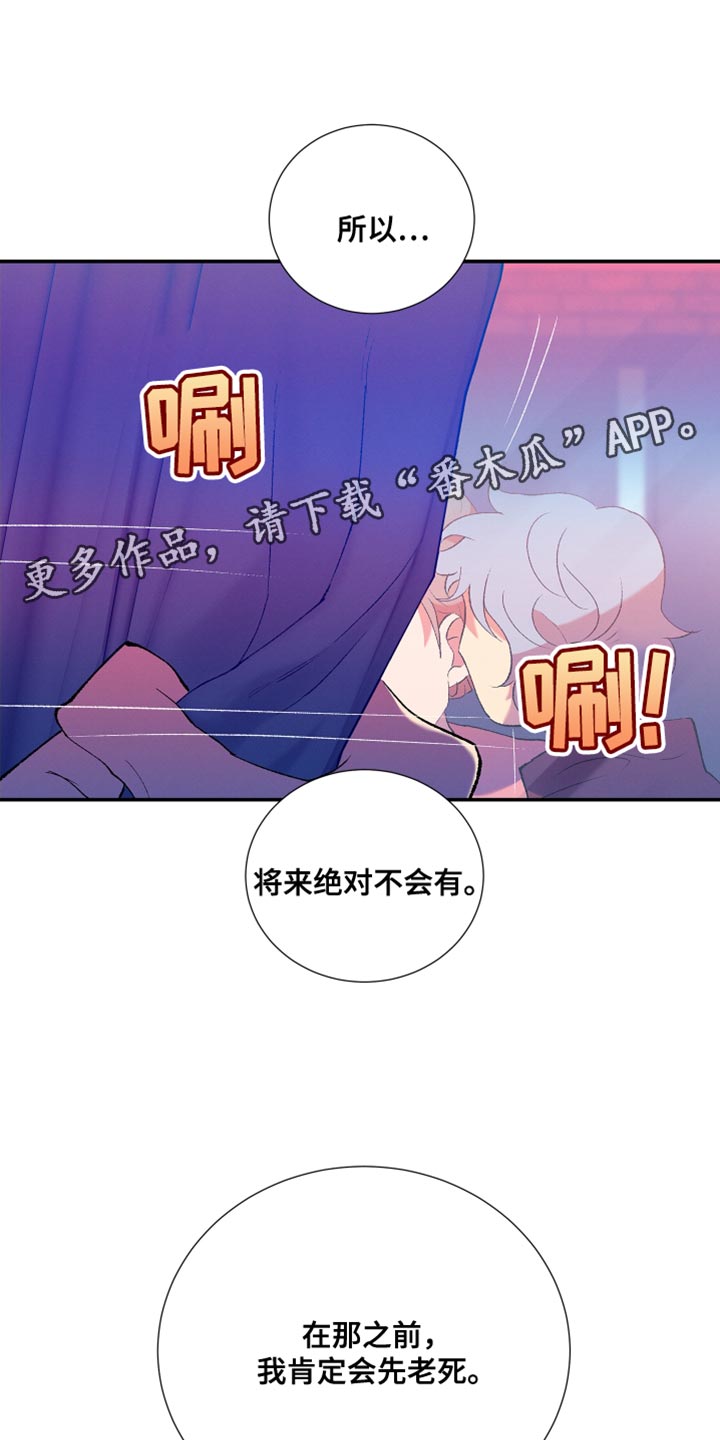 《隔壁的男人》漫画最新章节第39章：将来绝对不会有免费下拉式在线观看章节第【2】张图片