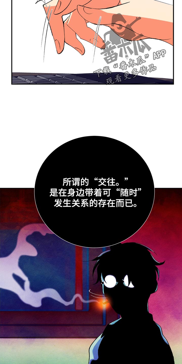 《隔壁的男人》漫画最新章节第39章：将来绝对不会有免费下拉式在线观看章节第【14】张图片