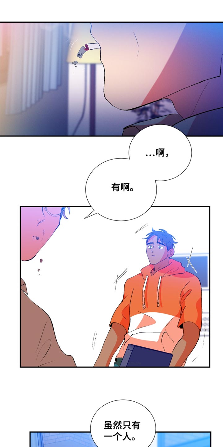 《隔壁的男人》漫画最新章节第39章：将来绝对不会有免费下拉式在线观看章节第【4】张图片