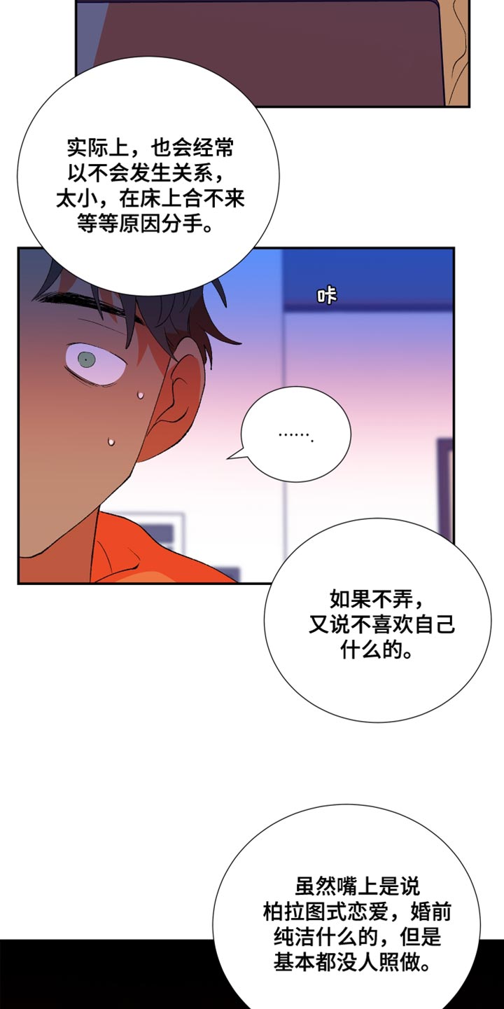 《隔壁的男人》漫画最新章节第39章：将来绝对不会有免费下拉式在线观看章节第【16】张图片