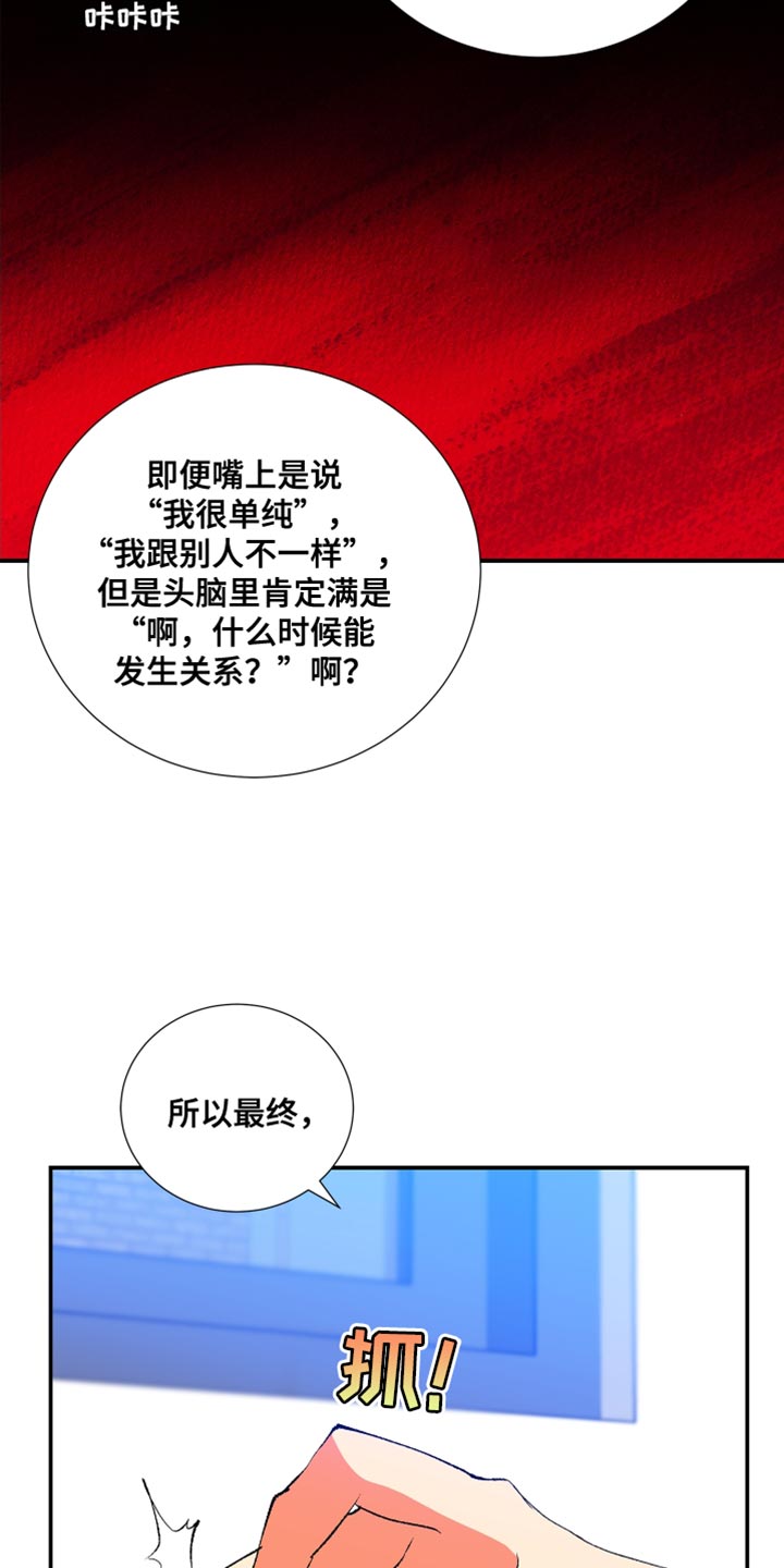 《隔壁的男人》漫画最新章节第39章：将来绝对不会有免费下拉式在线观看章节第【15】张图片