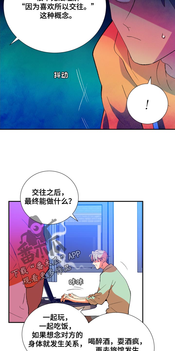 《隔壁的男人》漫画最新章节第39章：将来绝对不会有免费下拉式在线观看章节第【18】张图片