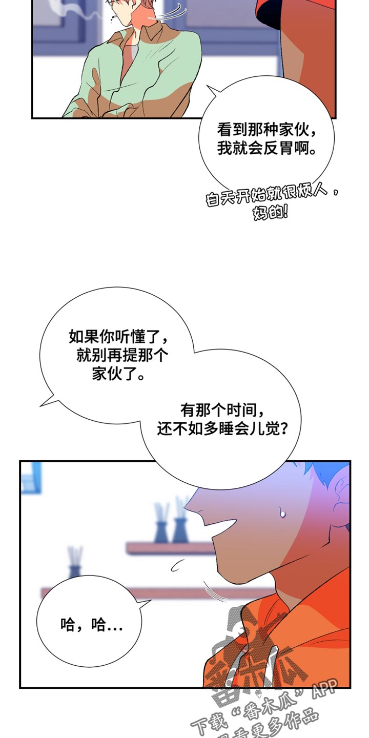 《隔壁的男人》漫画最新章节第39章：将来绝对不会有免费下拉式在线观看章节第【12】张图片