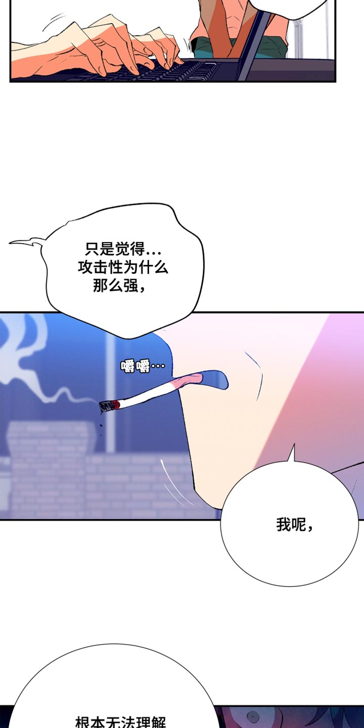 《隔壁的男人》漫画最新章节第39章：将来绝对不会有免费下拉式在线观看章节第【19】张图片