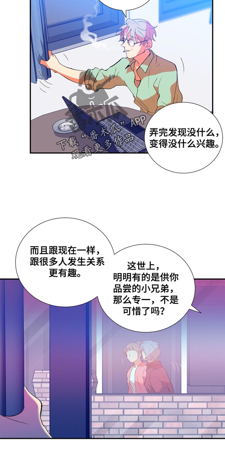 《隔壁的男人》漫画最新章节第39章：将来绝对不会有免费下拉式在线观看章节第【3】张图片