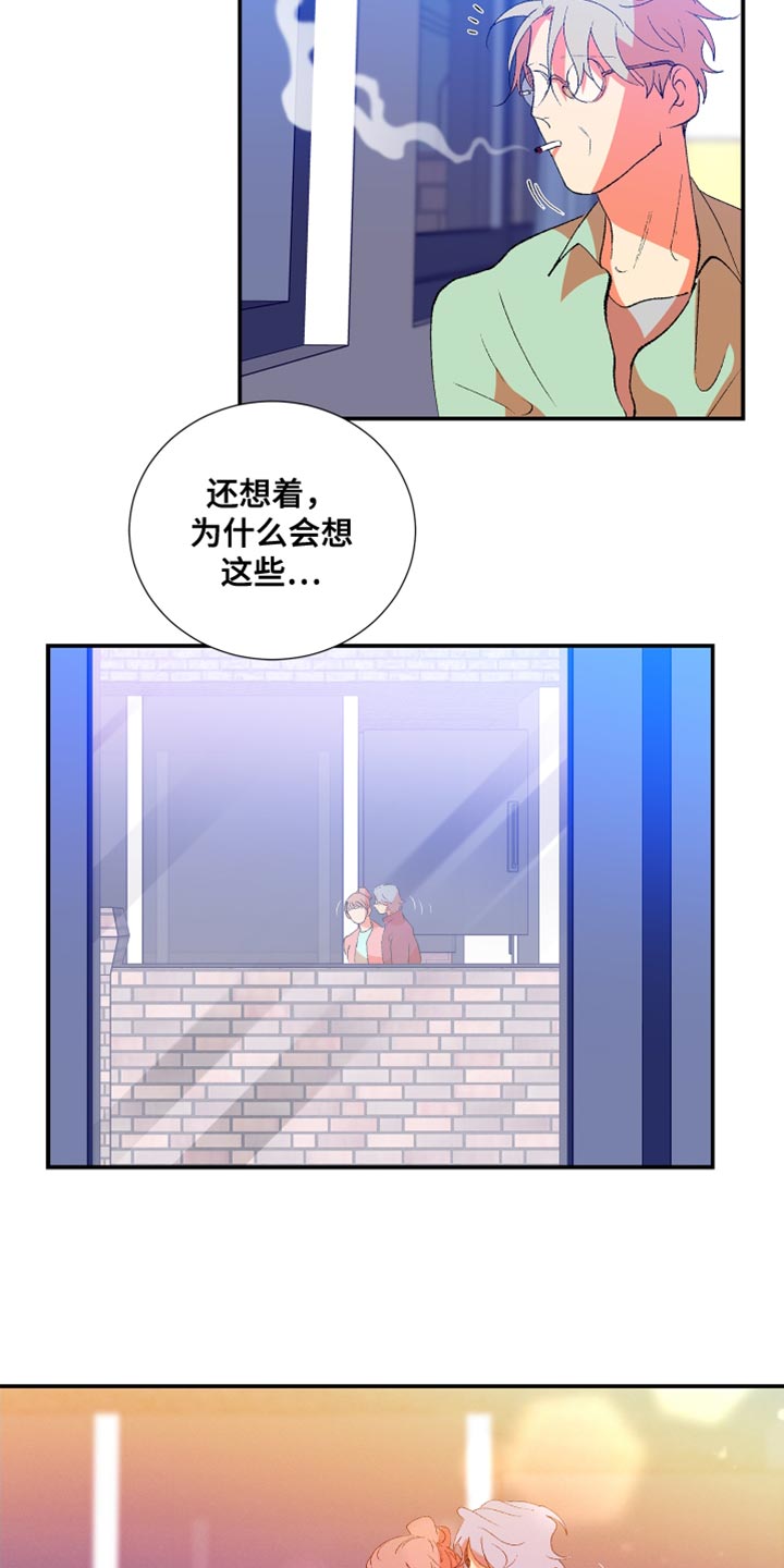 《隔壁的男人》漫画最新章节第39章：将来绝对不会有免费下拉式在线观看章节第【10】张图片