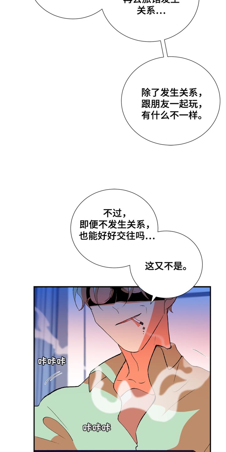 《隔壁的男人》漫画最新章节第39章：将来绝对不会有免费下拉式在线观看章节第【17】张图片