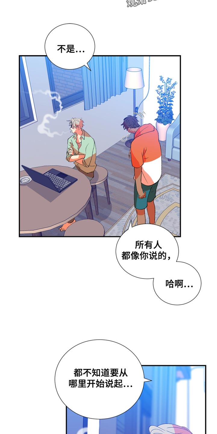 《隔壁的男人》漫画最新章节第39章：将来绝对不会有免费下拉式在线观看章节第【11】张图片