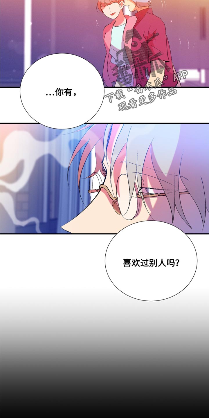 《隔壁的男人》漫画最新章节第39章：将来绝对不会有免费下拉式在线观看章节第【9】张图片