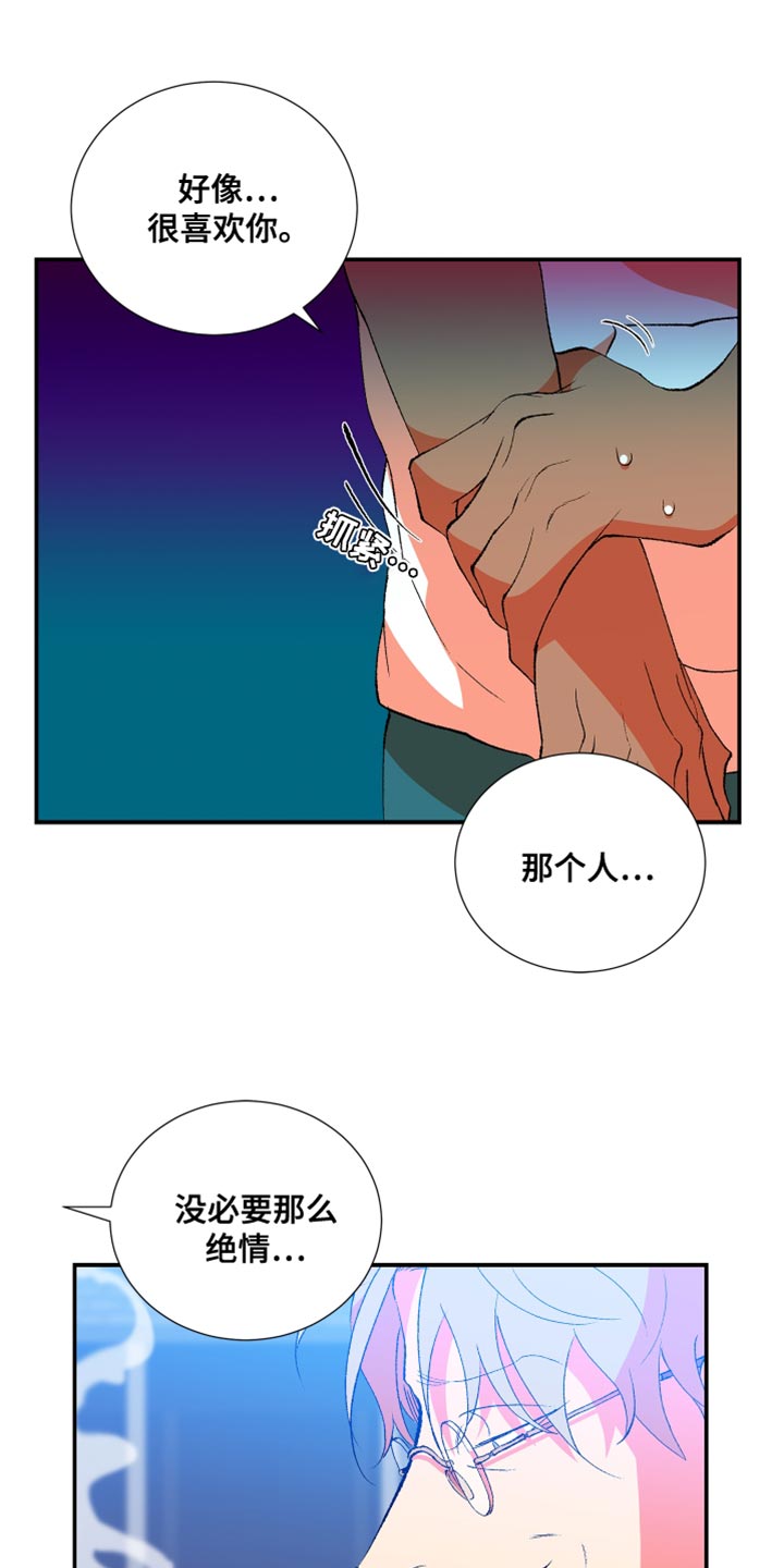 《隔壁的男人》漫画最新章节第39章：将来绝对不会有免费下拉式在线观看章节第【21】张图片