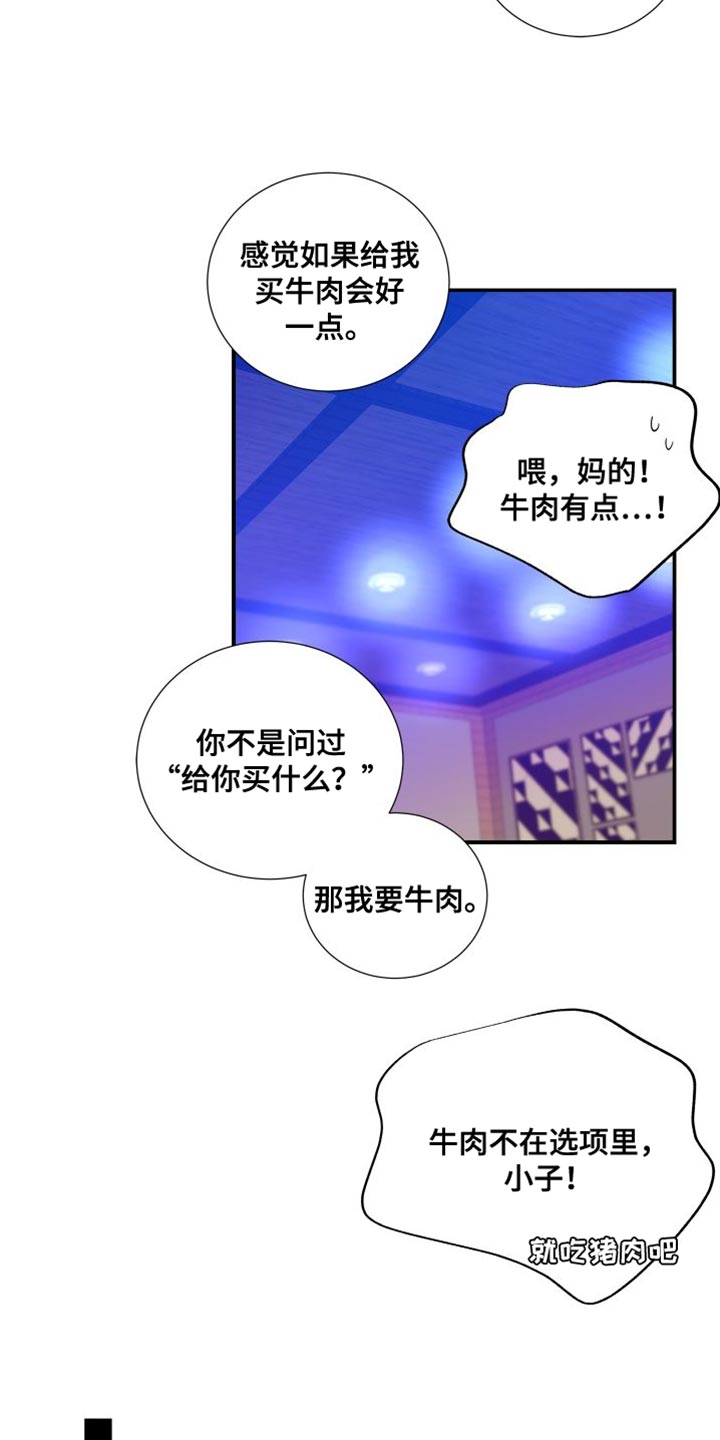 《隔壁的男人》漫画最新章节第40章：干脆被甩会更好免费下拉式在线观看章节第【9】张图片