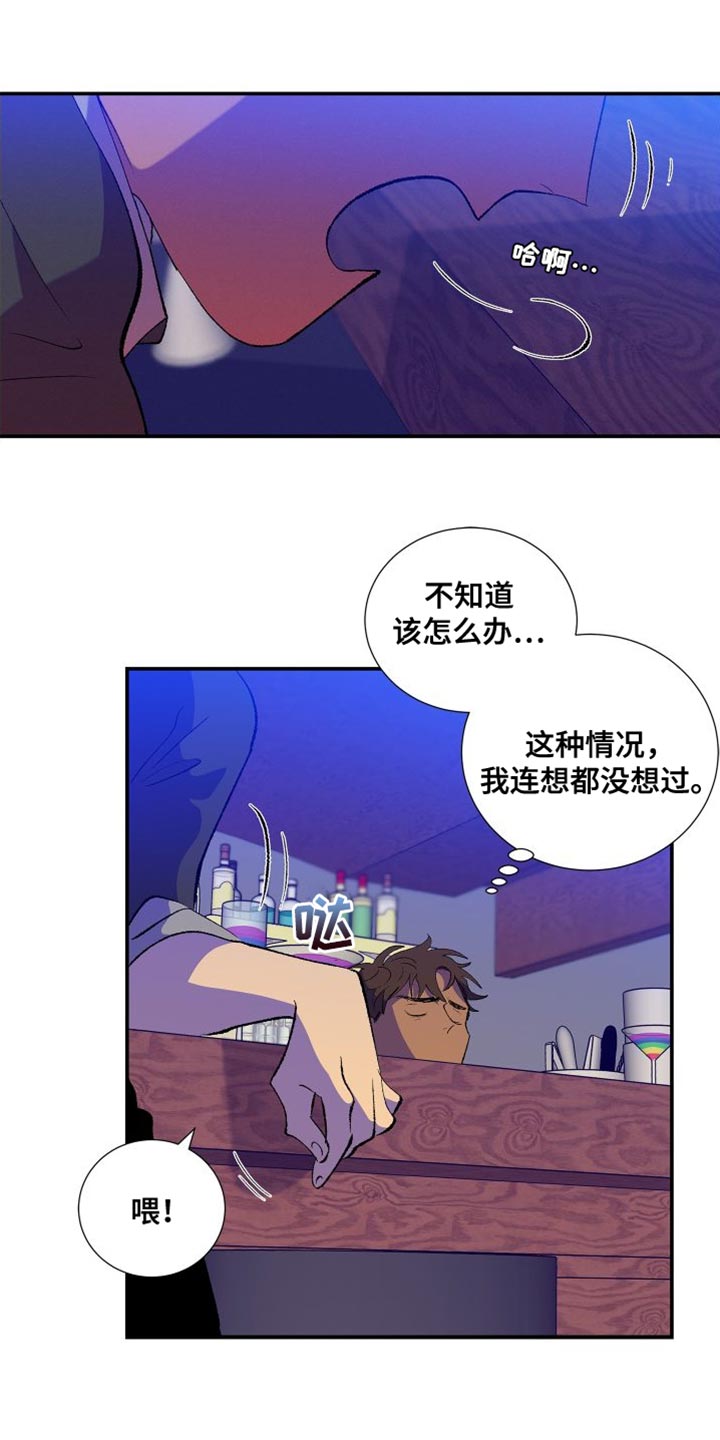 《隔壁的男人》漫画最新章节第40章：干脆被甩会更好免费下拉式在线观看章节第【13】张图片