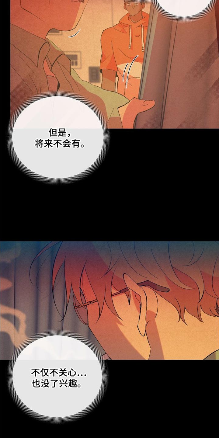 《隔壁的男人》漫画最新章节第40章：干脆被甩会更好免费下拉式在线观看章节第【16】张图片