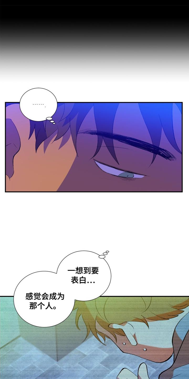 《隔壁的男人》漫画最新章节第40章：干脆被甩会更好免费下拉式在线观看章节第【15】张图片