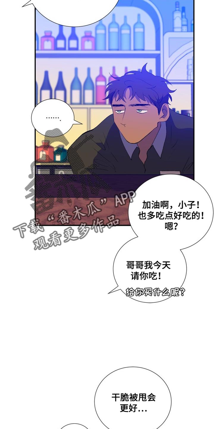 《隔壁的男人》漫画最新章节第40章：干脆被甩会更好免费下拉式在线观看章节第【11】张图片