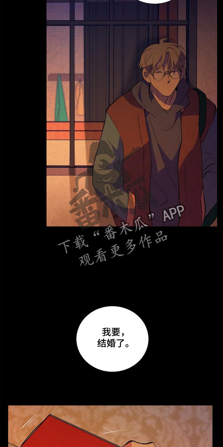 《隔壁的男人》漫画最新章节第41章：让我想不起任何事免费下拉式在线观看章节第【18】张图片