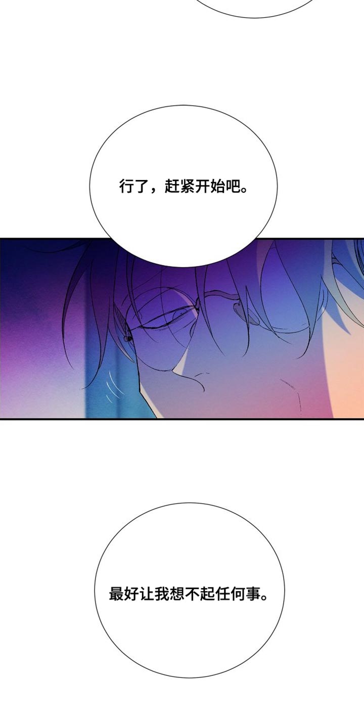 《隔壁的男人》漫画最新章节第41章：让我想不起任何事免费下拉式在线观看章节第【9】张图片