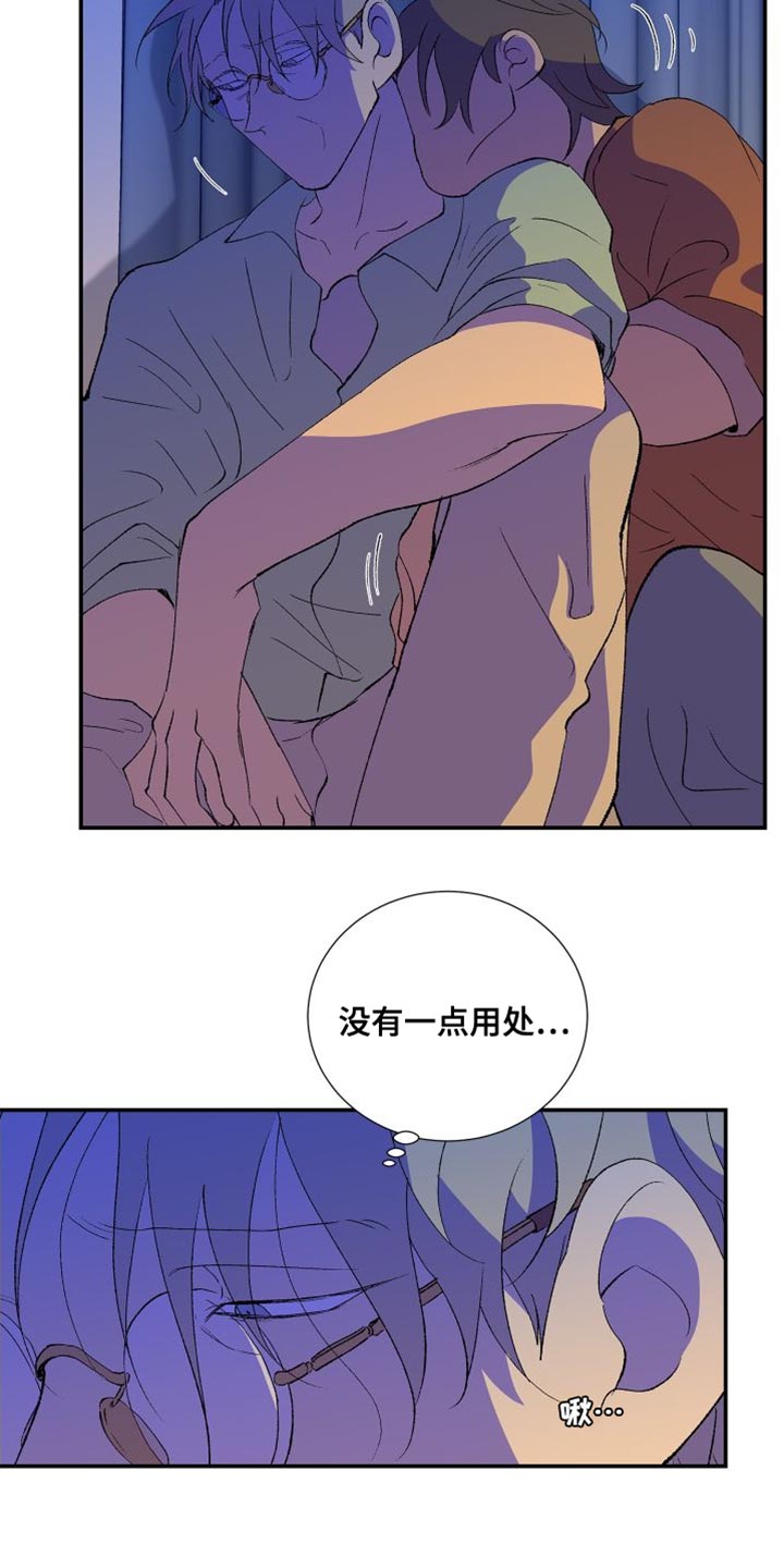 《隔壁的男人》漫画最新章节第41章：让我想不起任何事免费下拉式在线观看章节第【12】张图片