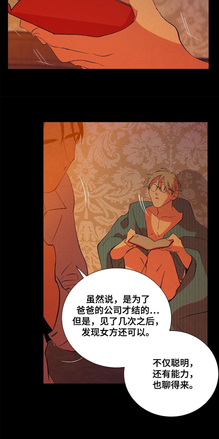 《隔壁的男人》漫画最新章节第41章：让我想不起任何事免费下拉式在线观看章节第【17】张图片