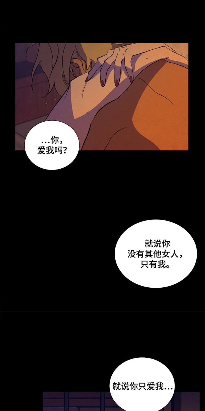 《隔壁的男人》漫画最新章节第41章：让我想不起任何事免费下拉式在线观看章节第【19】张图片