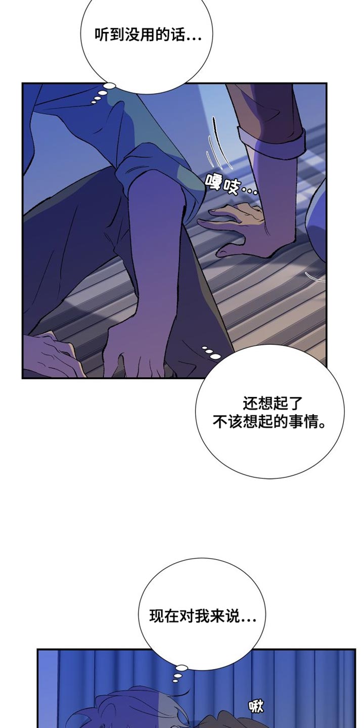 《隔壁的男人》漫画最新章节第41章：让我想不起任何事免费下拉式在线观看章节第【13】张图片