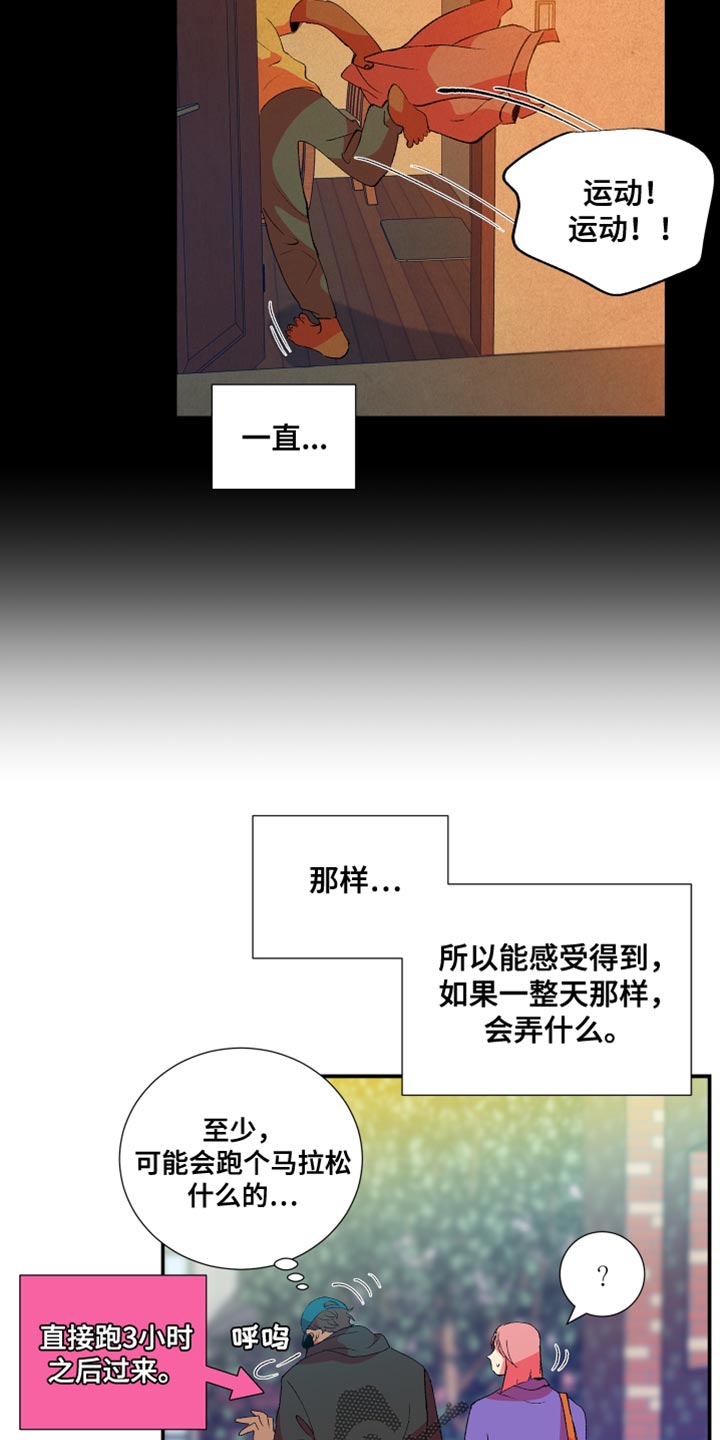 《隔壁的男人》漫画最新章节第42章：懦弱免费下拉式在线观看章节第【6】张图片