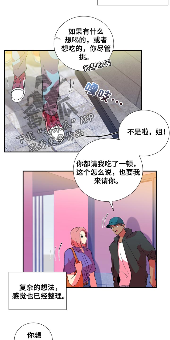 《隔壁的男人》漫画最新章节第42章：懦弱免费下拉式在线观看章节第【3】张图片