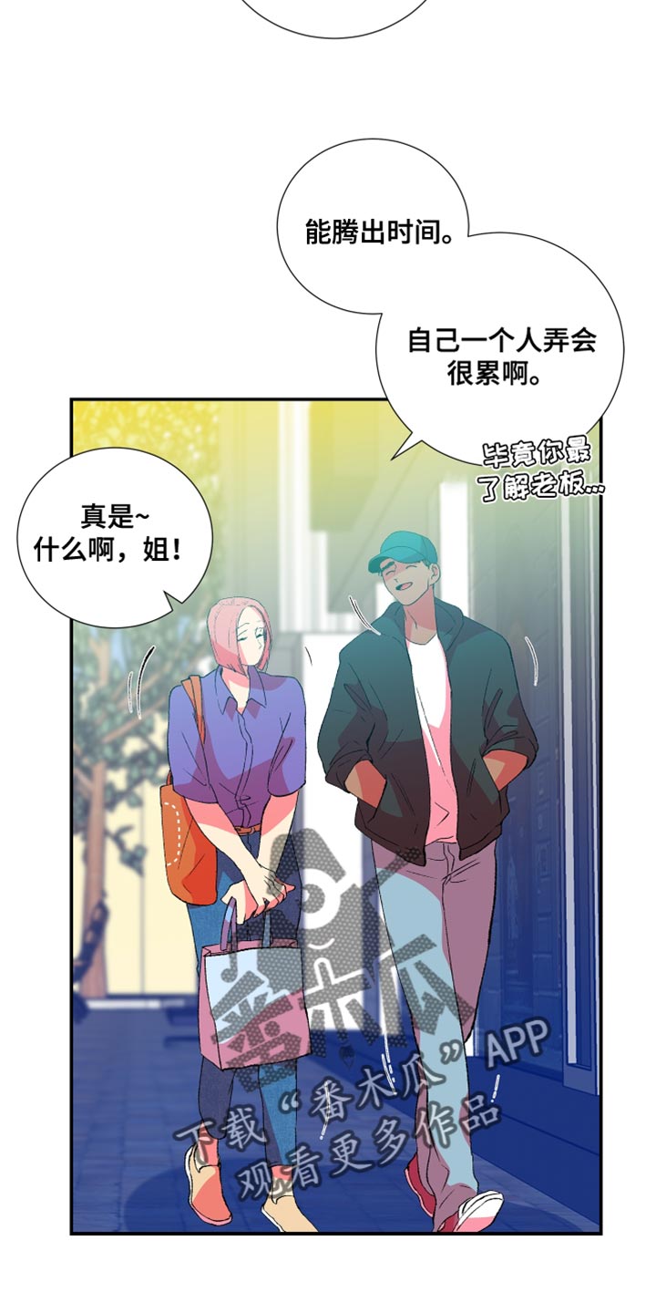 《隔壁的男人》漫画最新章节第42章：懦弱免费下拉式在线观看章节第【17】张图片