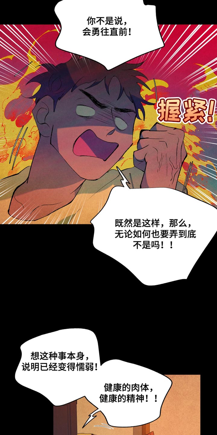 《隔壁的男人》漫画最新章节第42章：懦弱免费下拉式在线观看章节第【7】张图片