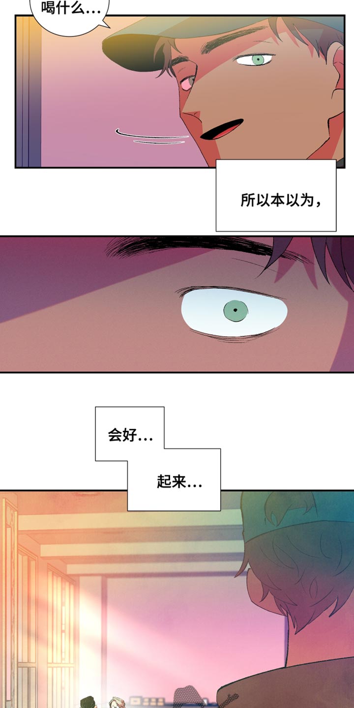 《隔壁的男人》漫画最新章节第42章：懦弱免费下拉式在线观看章节第【2】张图片