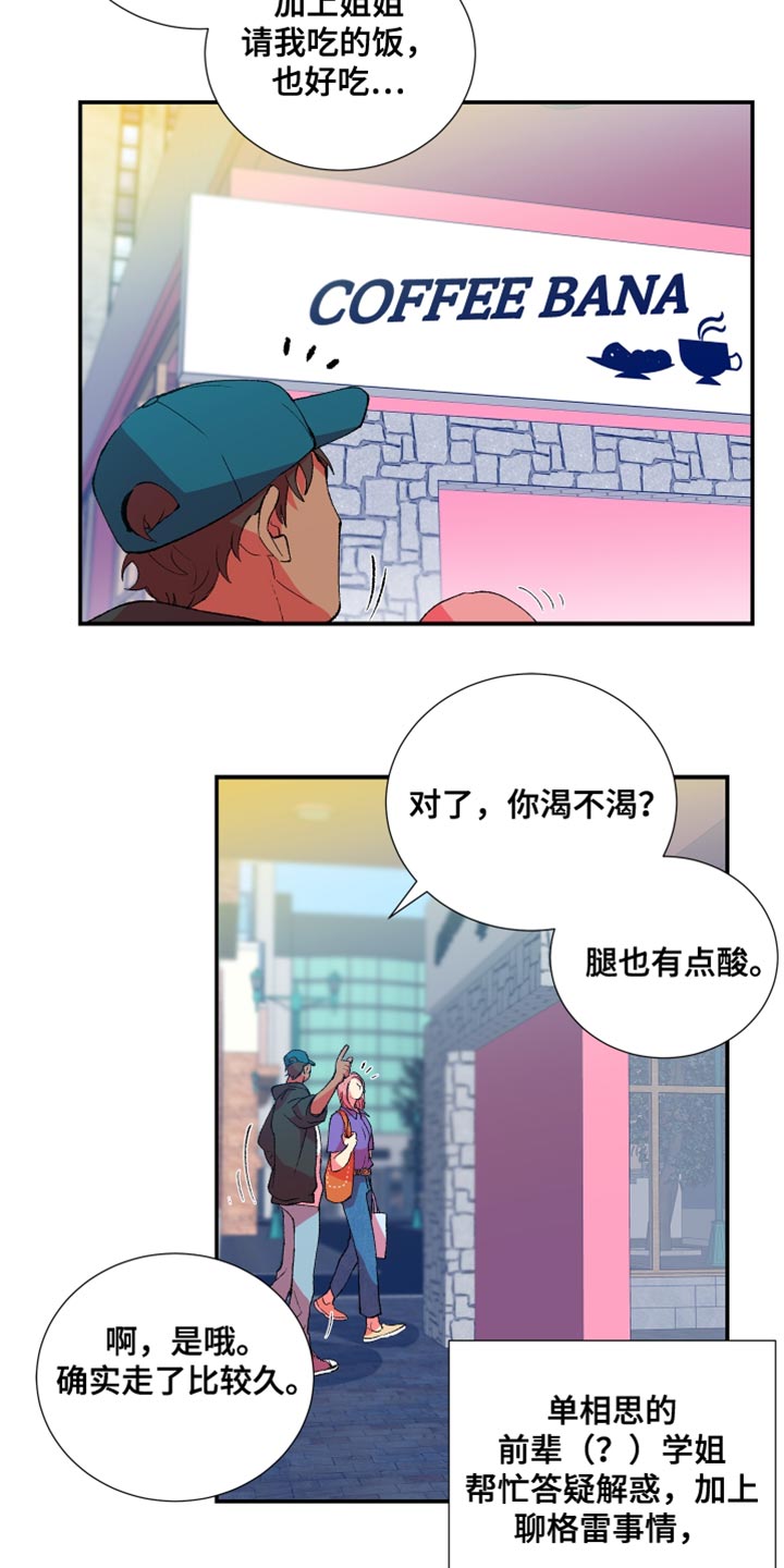 《隔壁的男人》漫画最新章节第42章：懦弱免费下拉式在线观看章节第【4】张图片