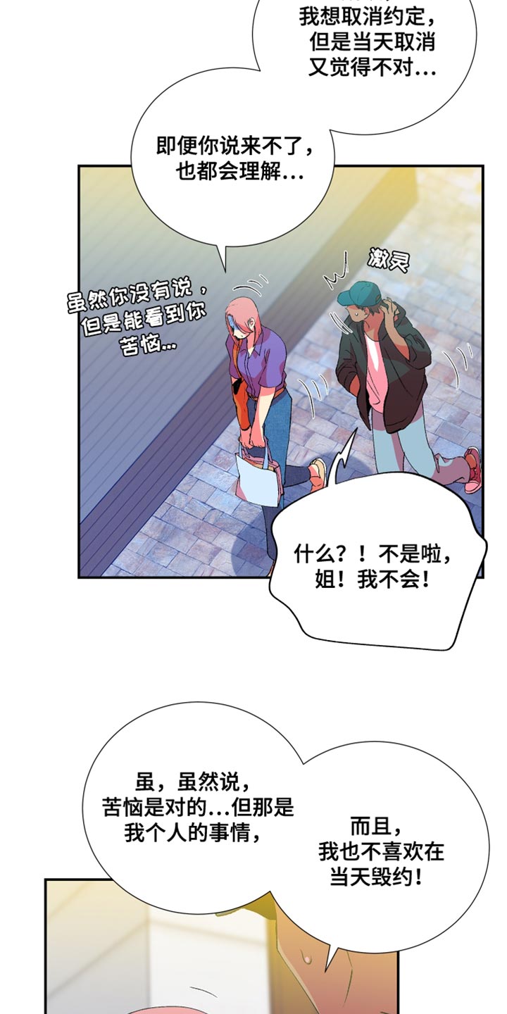 《隔壁的男人》漫画最新章节第42章：懦弱免费下拉式在线观看章节第【13】张图片