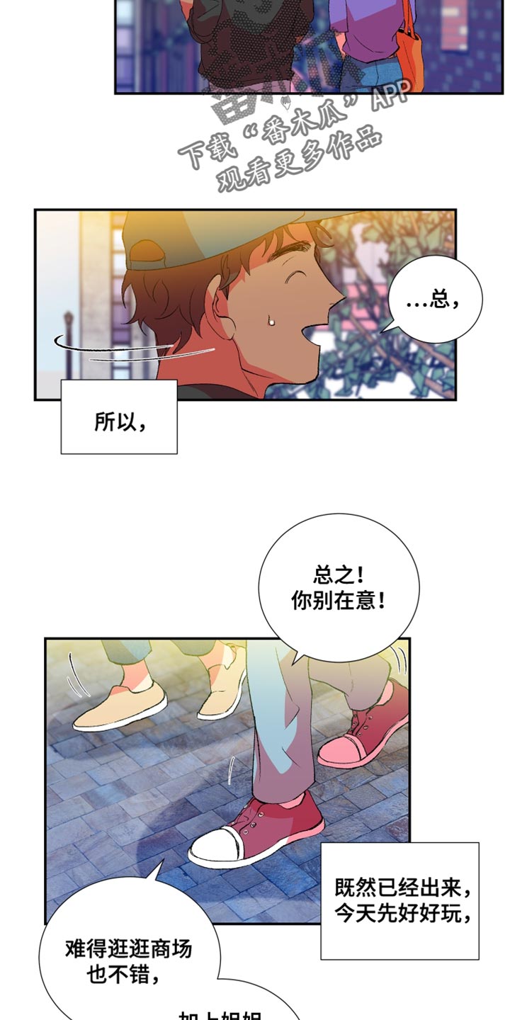 《隔壁的男人》漫画最新章节第42章：懦弱免费下拉式在线观看章节第【5】张图片