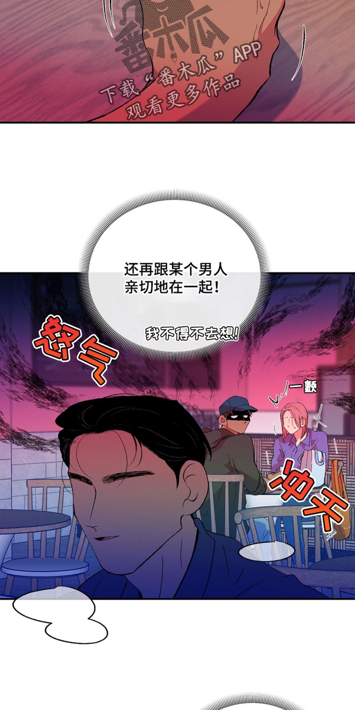 《隔壁的男人》漫画最新章节第43章：精心打扮免费下拉式在线观看章节第【7】张图片