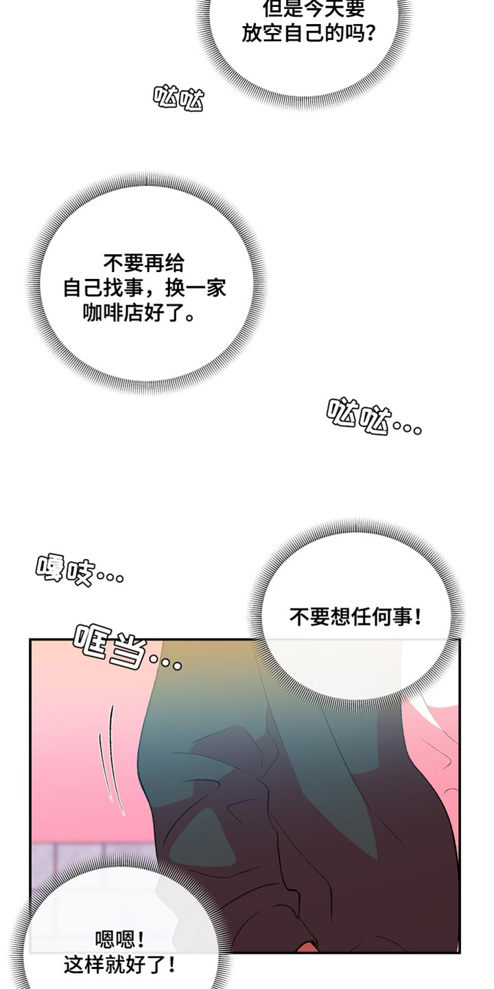 《隔壁的男人》漫画最新章节第43章：精心打扮免费下拉式在线观看章节第【14】张图片