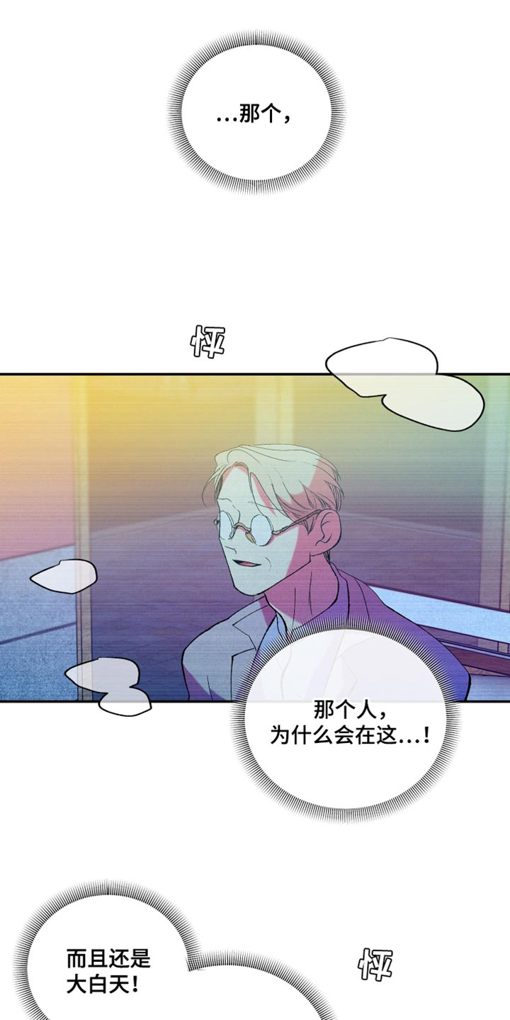 《隔壁的男人》漫画最新章节第43章：精心打扮免费下拉式在线观看章节第【17】张图片