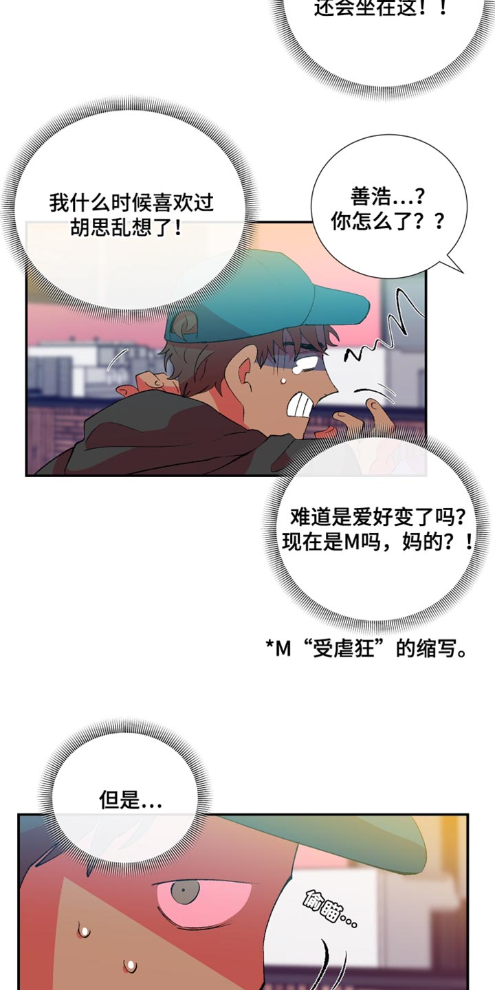 《隔壁的男人》漫画最新章节第43章：精心打扮免费下拉式在线观看章节第【11】张图片