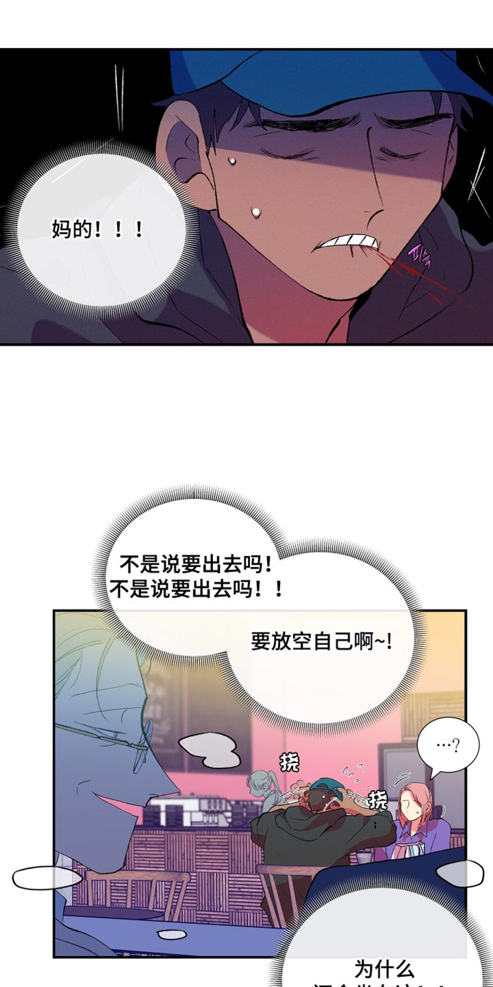 《隔壁的男人》漫画最新章节第43章：精心打扮免费下拉式在线观看章节第【12】张图片