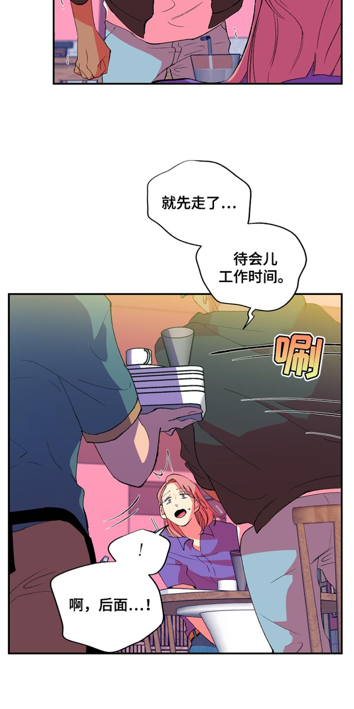 《隔壁的男人》漫画最新章节第44章：喜欢过的一个人免费下拉式在线观看章节第【2】张图片