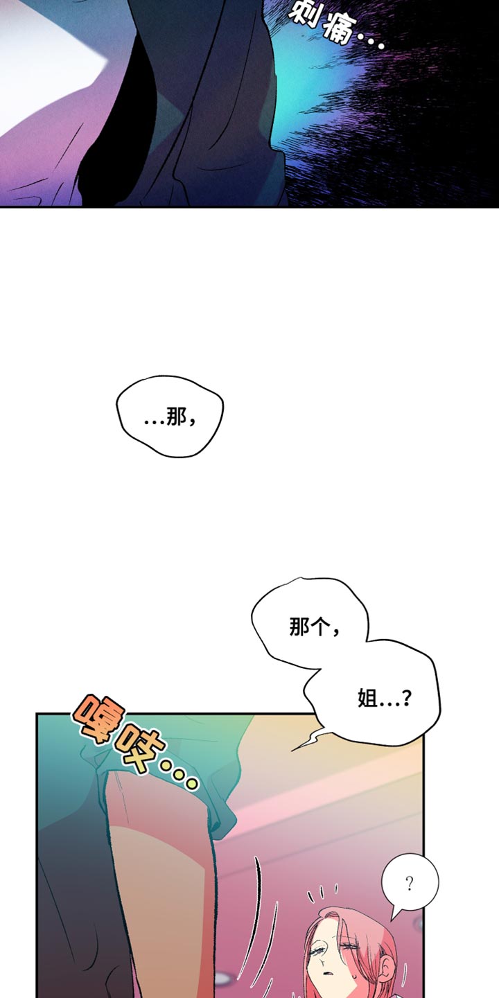 《隔壁的男人》漫画最新章节第44章：喜欢过的一个人免费下拉式在线观看章节第【4】张图片