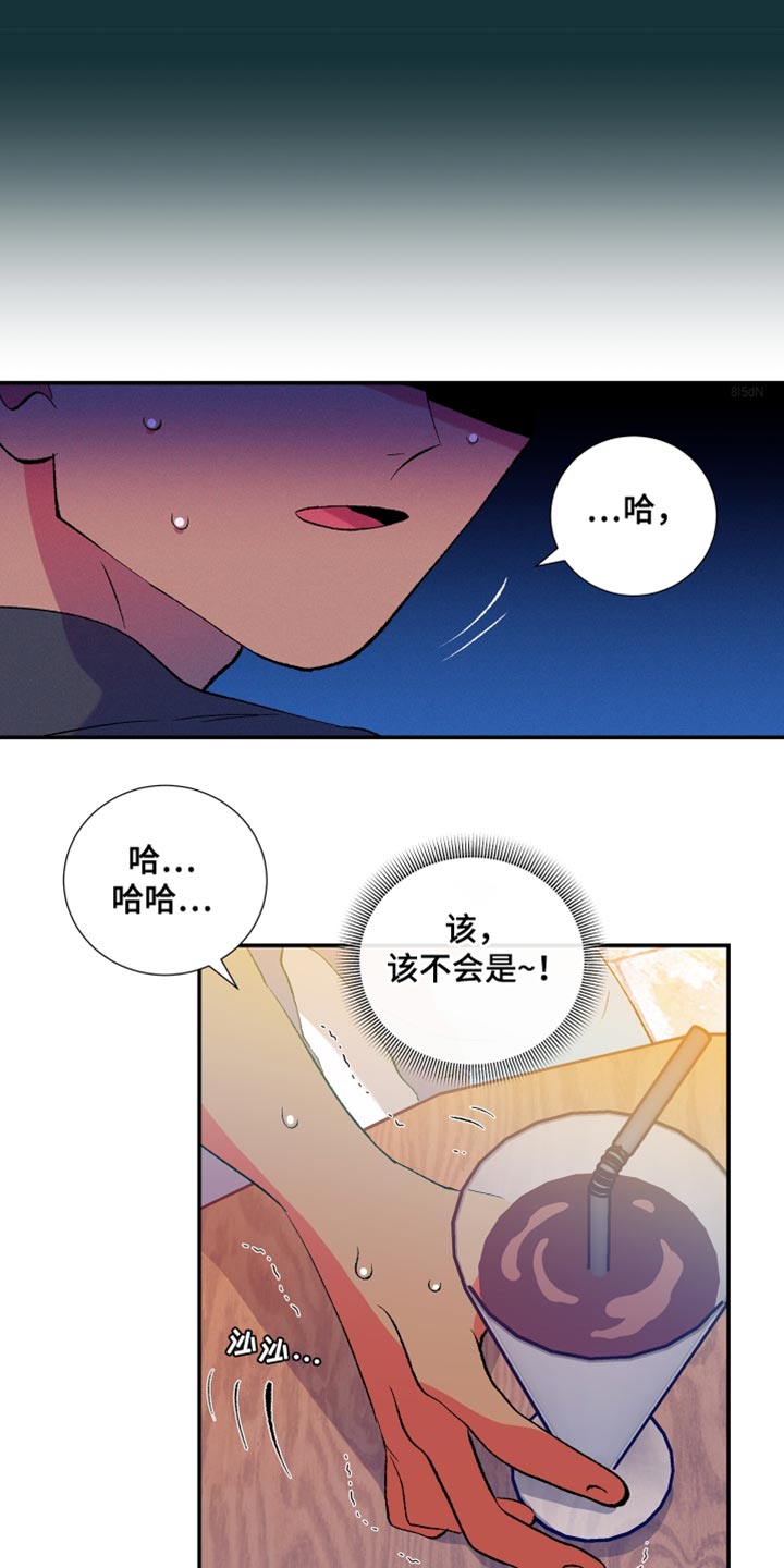 《隔壁的男人》漫画最新章节第44章：喜欢过的一个人免费下拉式在线观看章节第【16】张图片