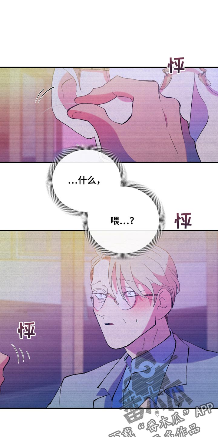 《隔壁的男人》漫画最新章节第44章：喜欢过的一个人免费下拉式在线观看章节第【21】张图片