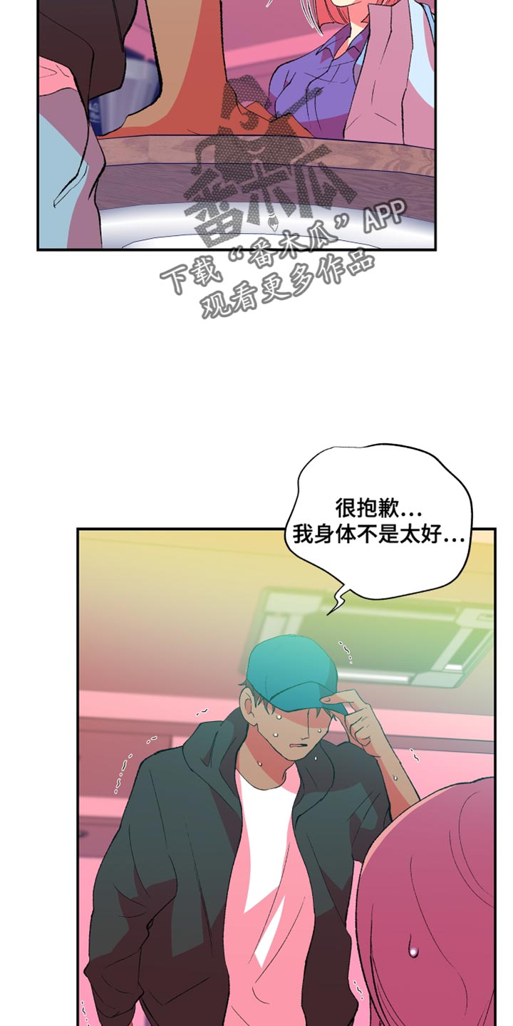 《隔壁的男人》漫画最新章节第44章：喜欢过的一个人免费下拉式在线观看章节第【3】张图片