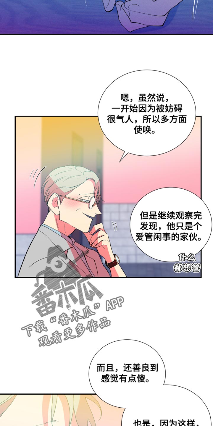 《隔壁的男人》漫画最新章节第45章：伤心的颜色免费下拉式在线观看章节第【21】张图片