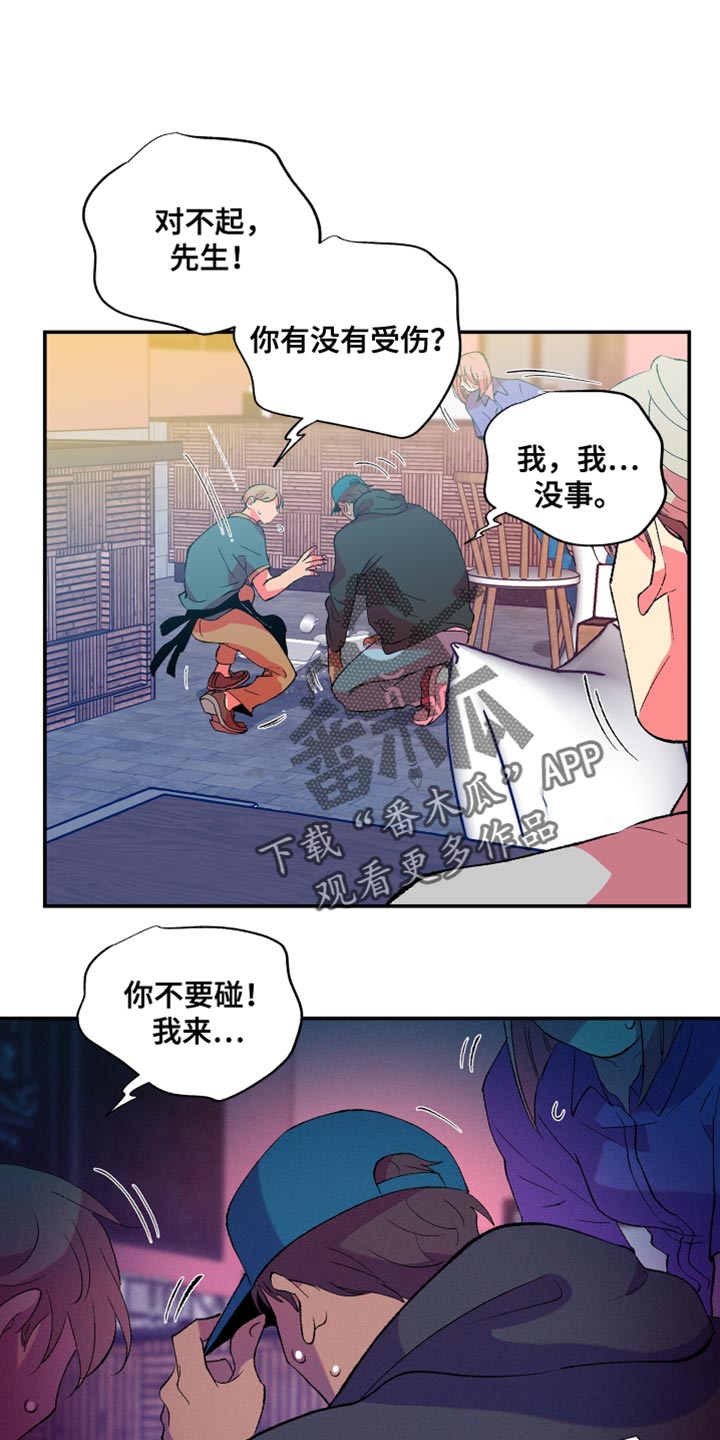 《隔壁的男人》漫画最新章节第45章：伤心的颜色免费下拉式在线观看章节第【31】张图片