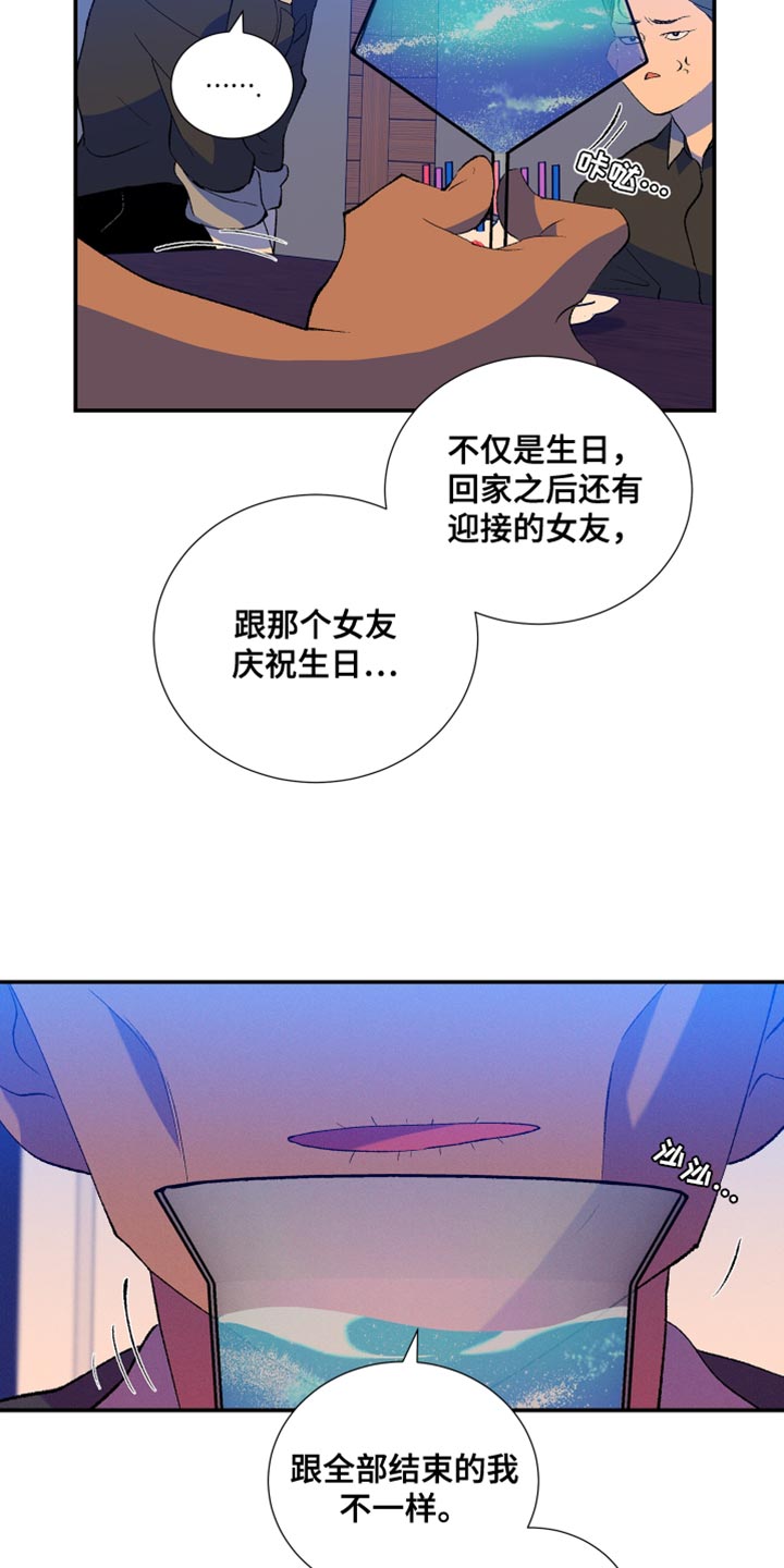 《隔壁的男人》漫画最新章节第45章：伤心的颜色免费下拉式在线观看章节第【7】张图片