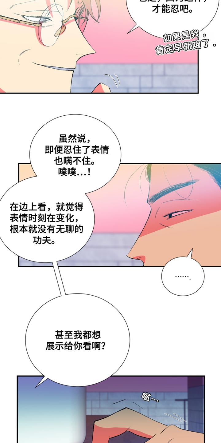 《隔壁的男人》漫画最新章节第45章：伤心的颜色免费下拉式在线观看章节第【20】张图片