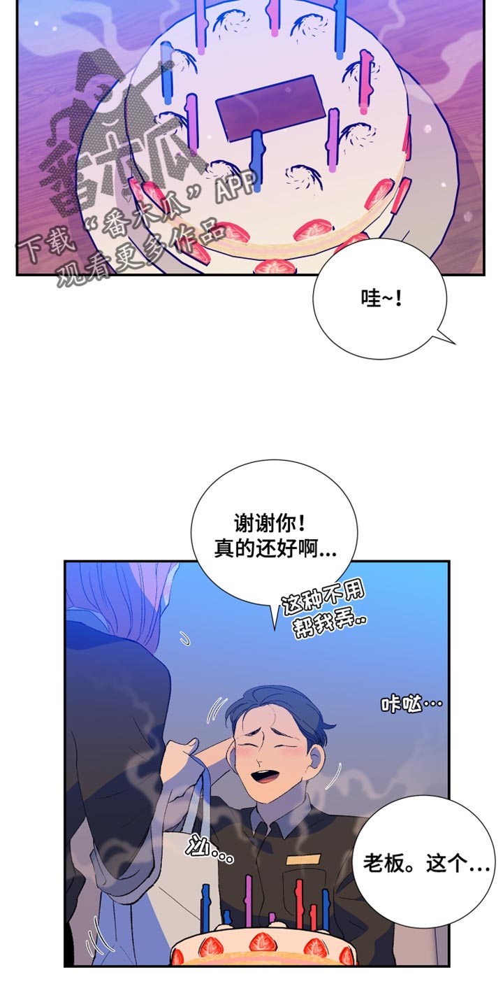 《隔壁的男人》漫画最新章节第45章：伤心的颜色免费下拉式在线观看章节第【13】张图片