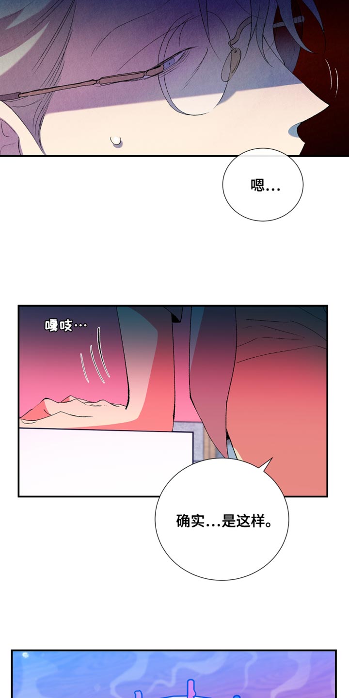 《隔壁的男人》漫画最新章节第45章：伤心的颜色免费下拉式在线观看章节第【14】张图片