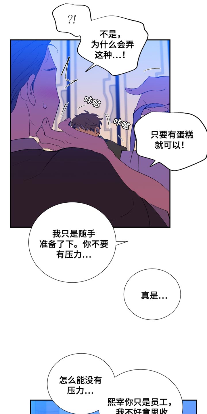 《隔壁的男人》漫画最新章节第45章：伤心的颜色免费下拉式在线观看章节第【12】张图片